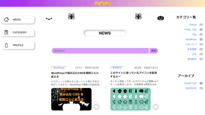 2020ハロウィーンのおそらきれい