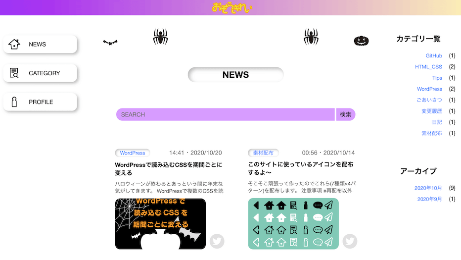 2020ハロウィーンのおそらきれい
